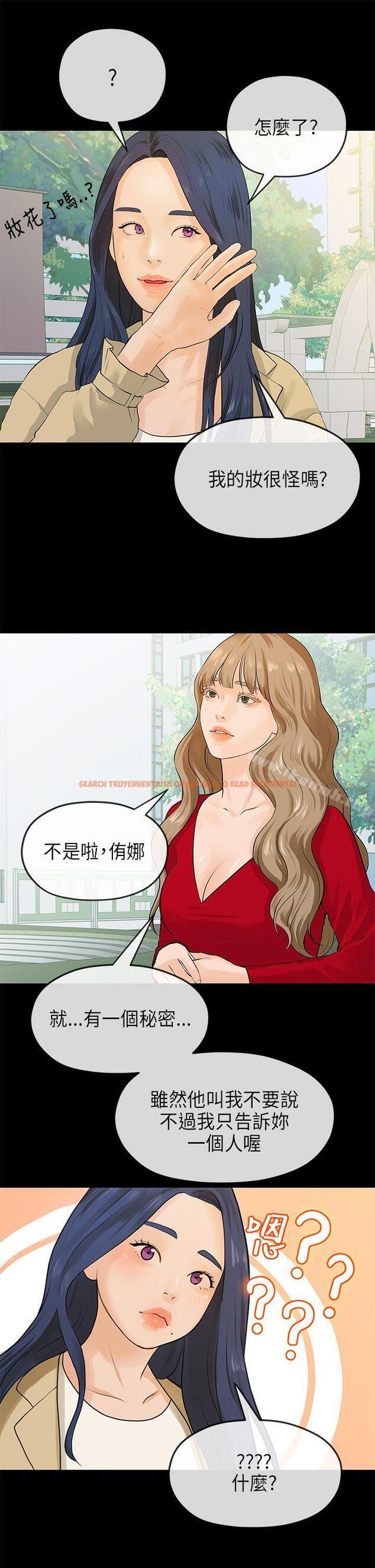 查看漫画初戀情結 - 第18話 - tymanga.com中的249613图片