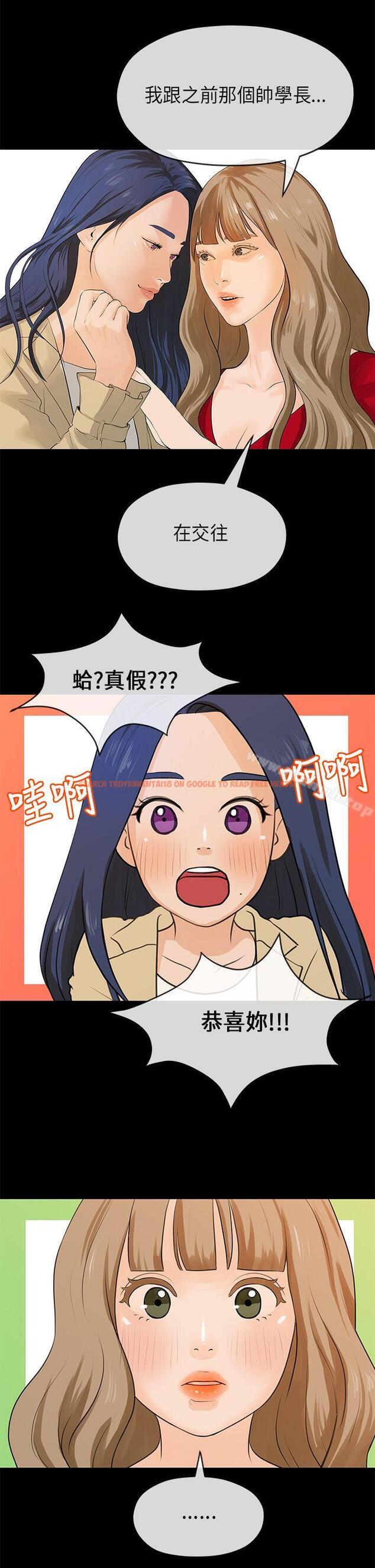 查看漫画初戀情結 - 第18話 - tymanga.com中的249634图片