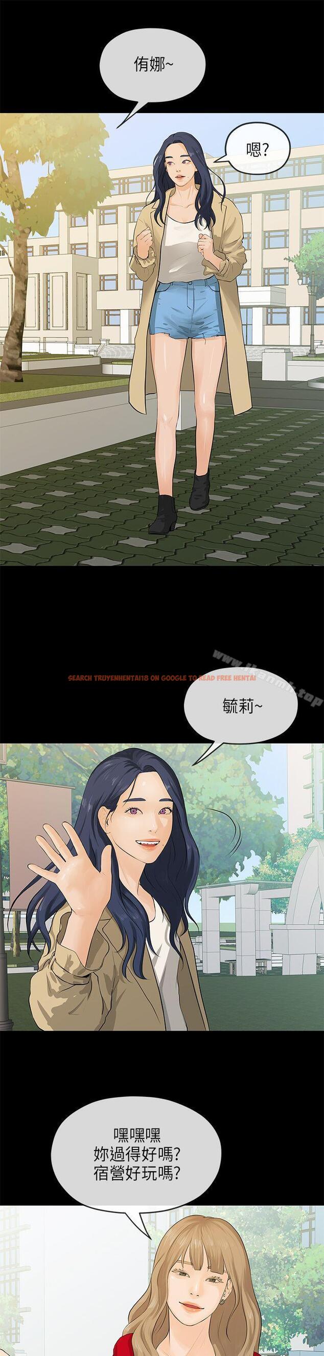 查看漫画初戀情結 - 第18話 - tymanga.com中的411463图片