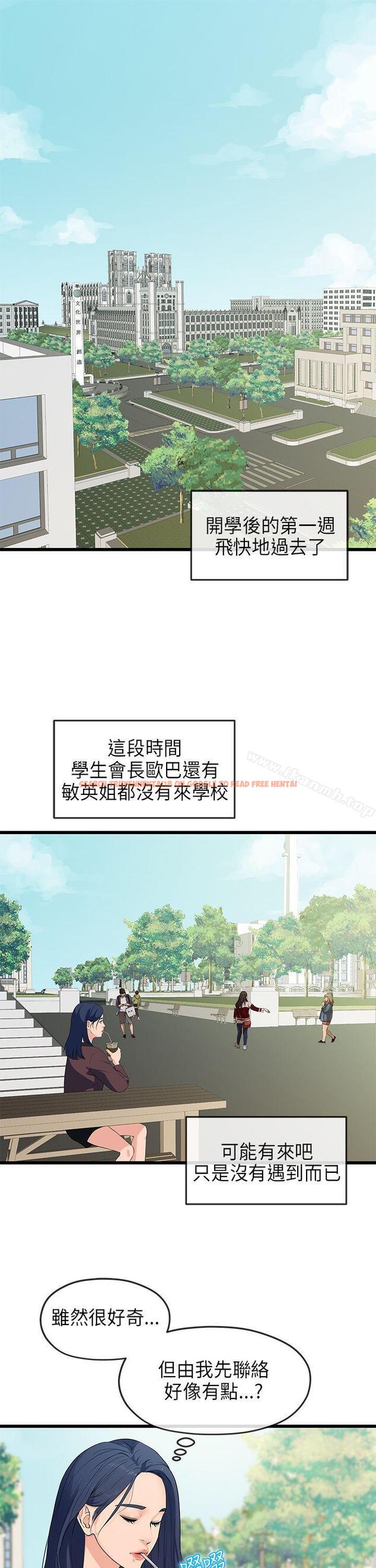 查看漫画初戀情結 - 第20話 - www.tymanga.com中的250132图片
