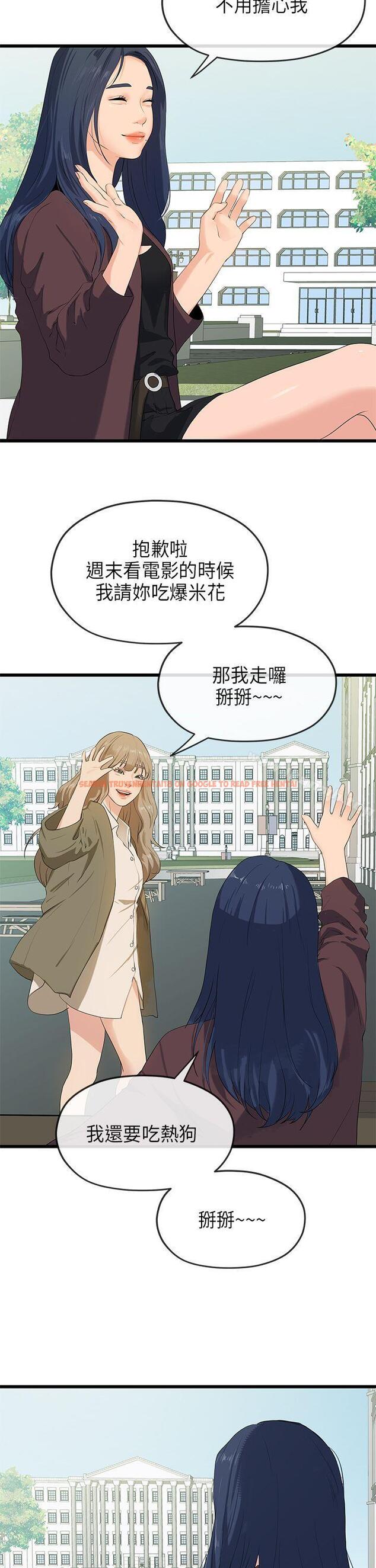 查看漫画初戀情結 - 第20話 - www.tymanga.com中的250186图片
