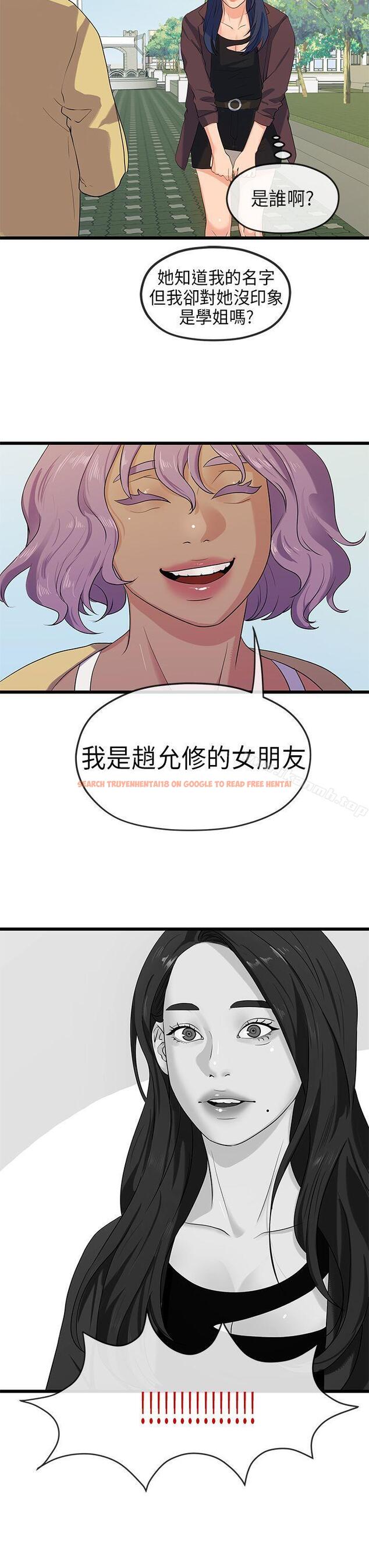查看漫画初戀情結 - 第20話 - www.tymanga.com中的250638图片