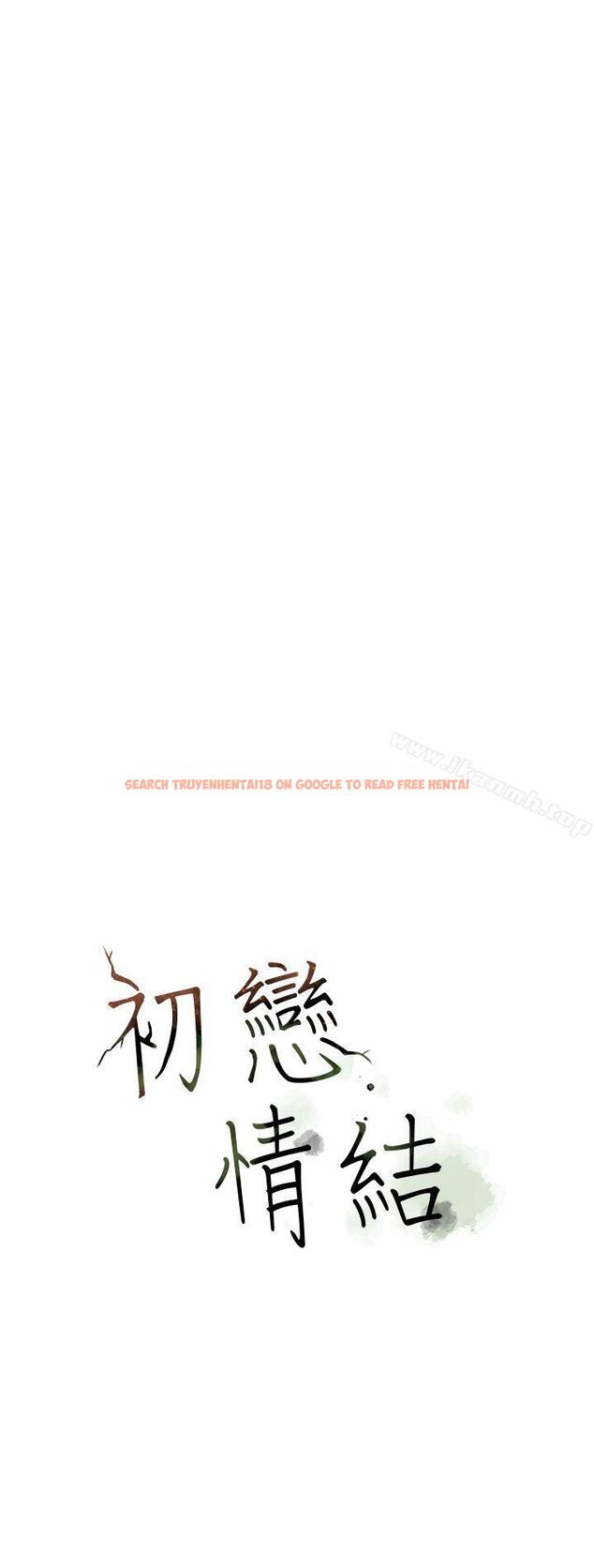 查看漫画初戀情結 - 第20話 - www.tymanga.com中的250683图片