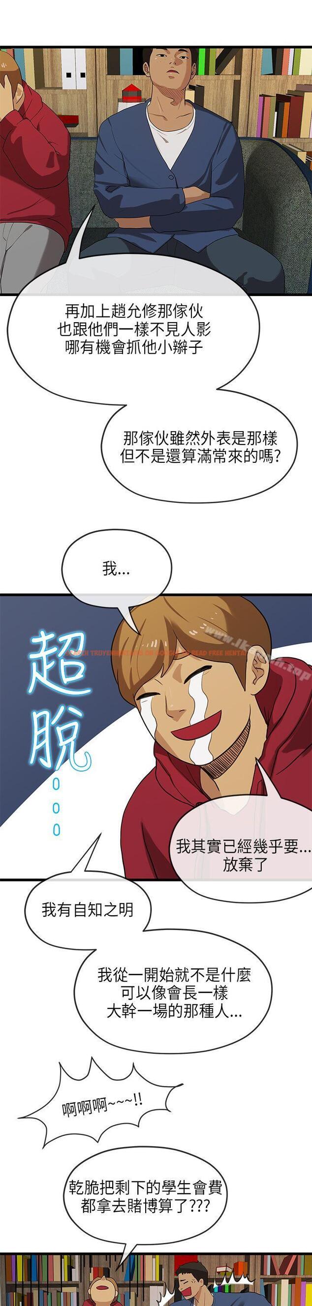 查看漫画初戀情結 - 第20話 - www.tymanga.com中的250715图片
