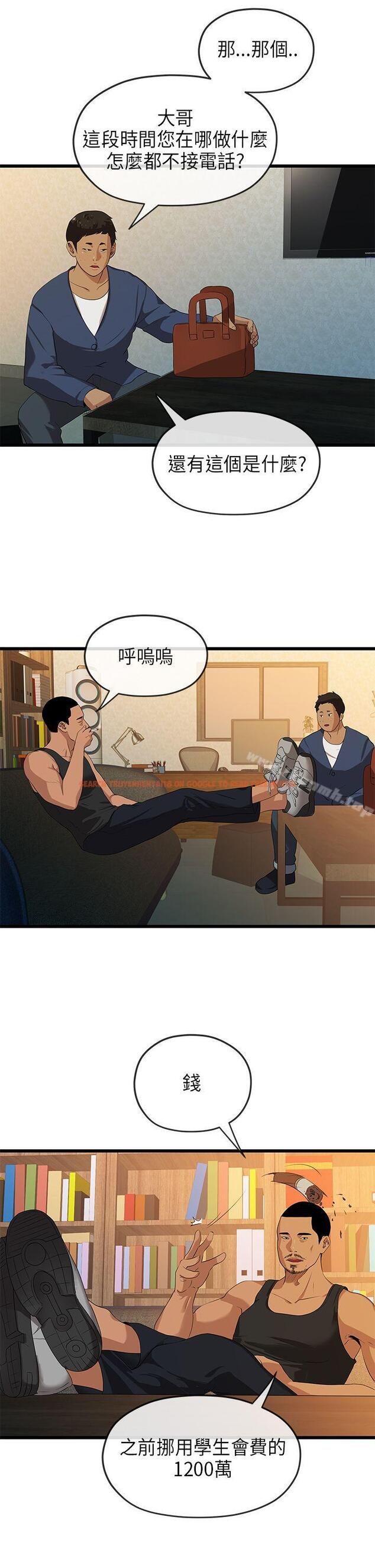 查看漫画初戀情結 - 第20話 - www.tymanga.com中的250836图片