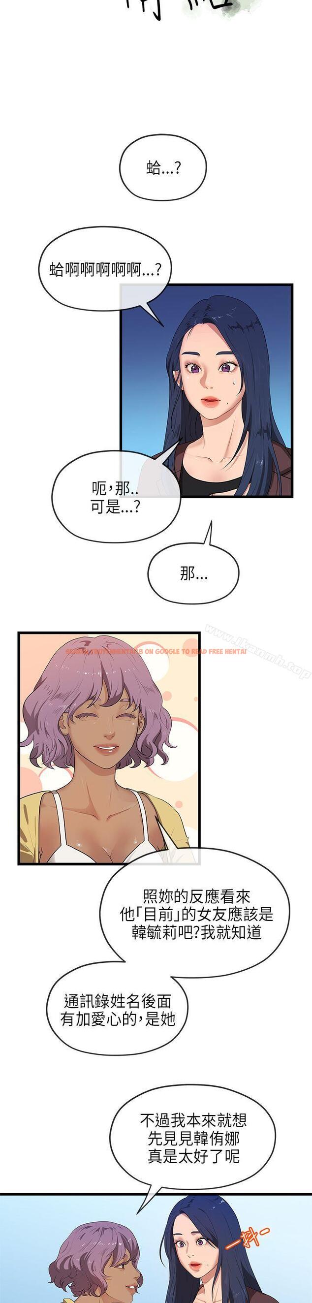 查看漫画初戀情結 - 第21話 - www.tymanga.com中的251135图片
