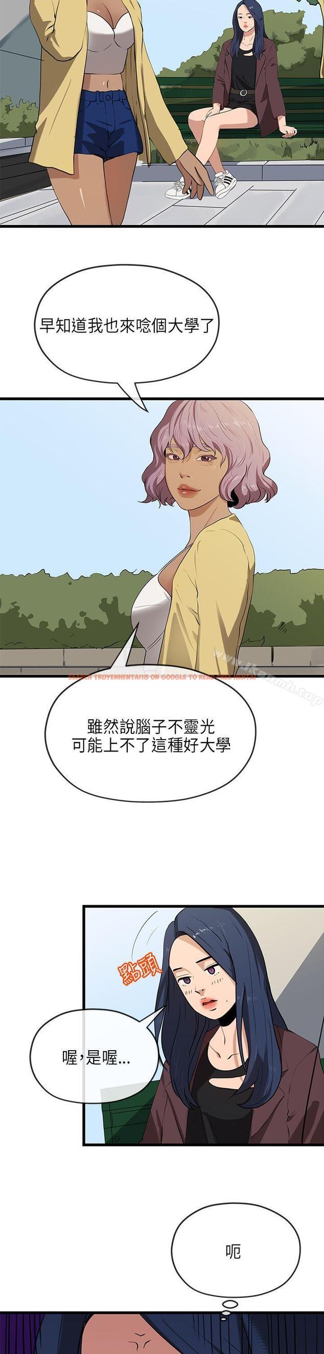 查看漫画初戀情結 - 第21話 - www.tymanga.com中的251181图片