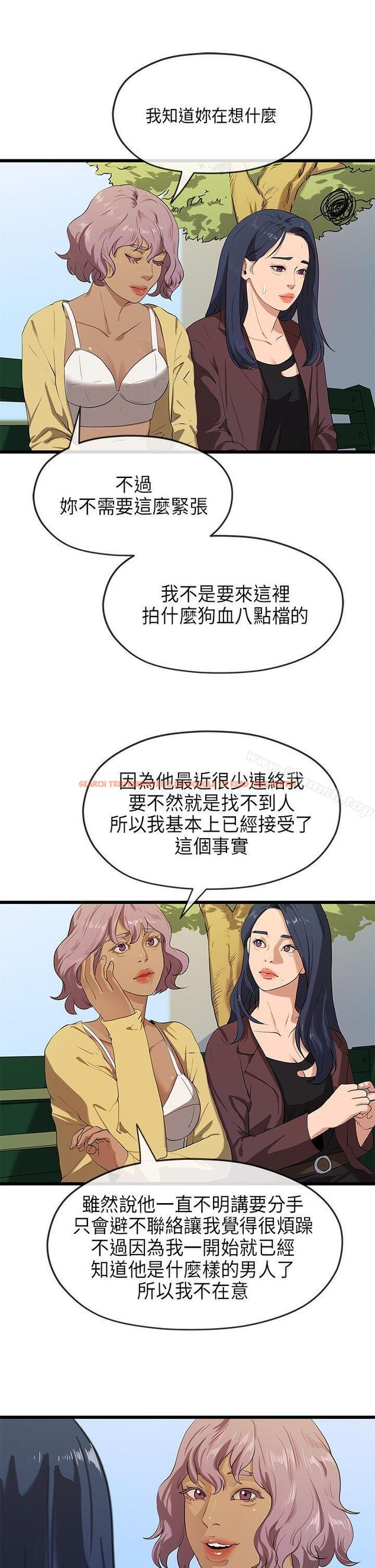 查看漫画初戀情結 - 第21話 - www.tymanga.com中的251214图片