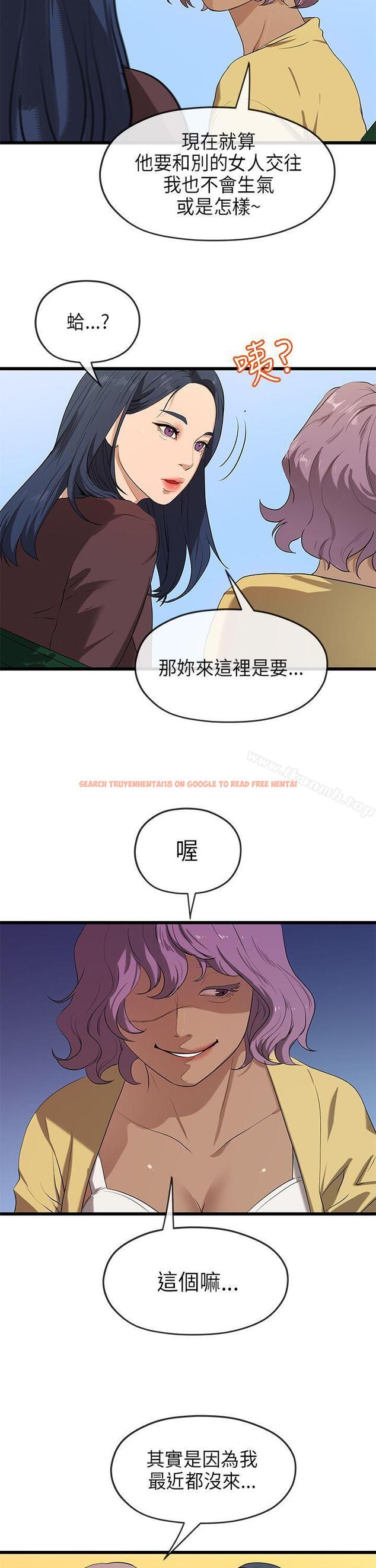 查看漫画初戀情結 - 第21話 - www.tymanga.com中的251217图片
