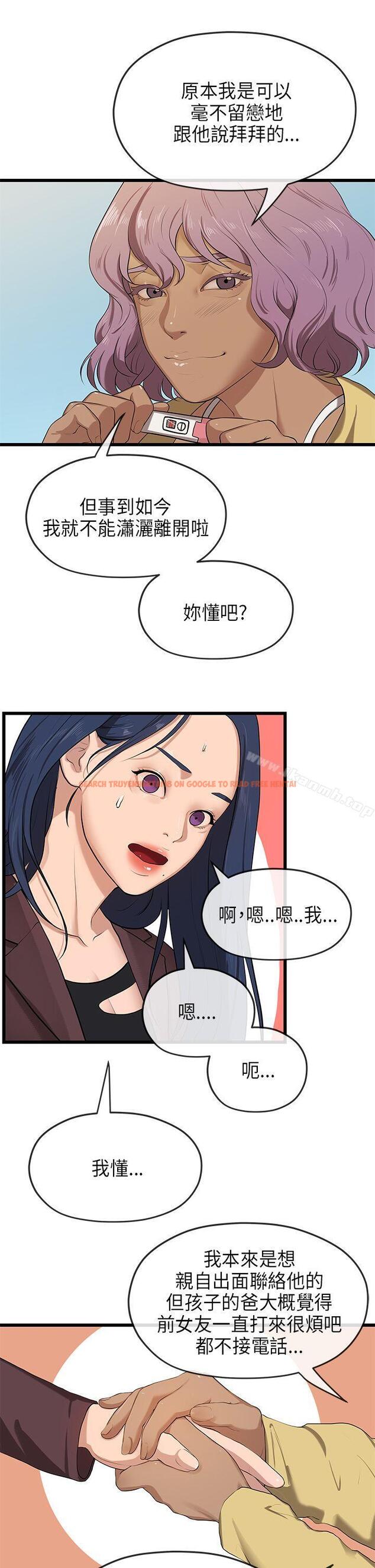 查看漫画初戀情結 - 第21話 - www.tymanga.com中的251335图片