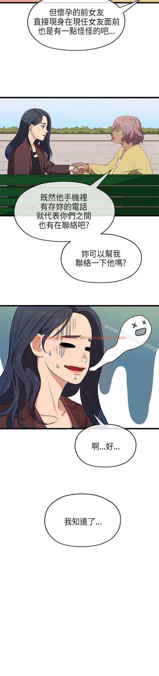 查看漫画初戀情結 - 第21話 - www.tymanga.com中的251419图片