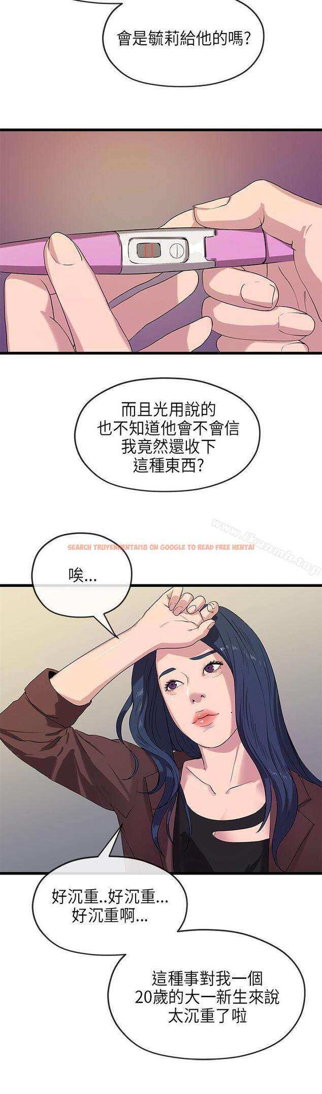 查看漫画初戀情結 - 第21話 - www.tymanga.com中的251454图片