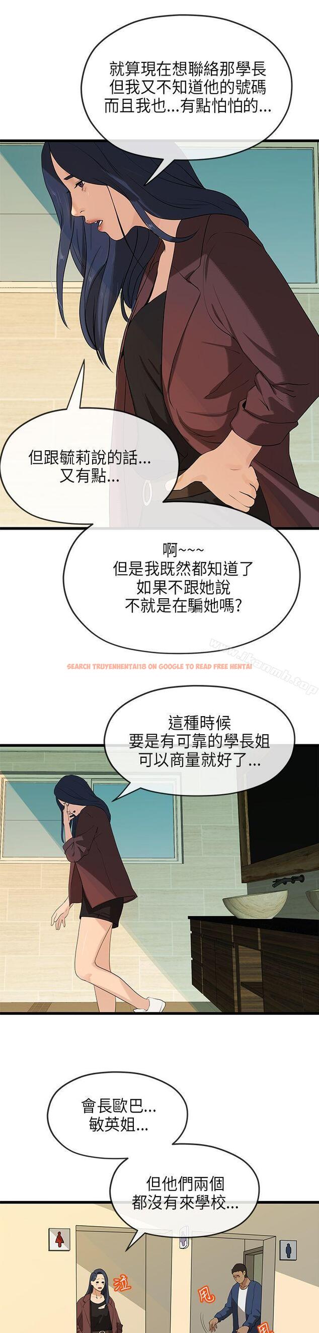 查看漫画初戀情結 - 第21話 - www.tymanga.com中的251481图片