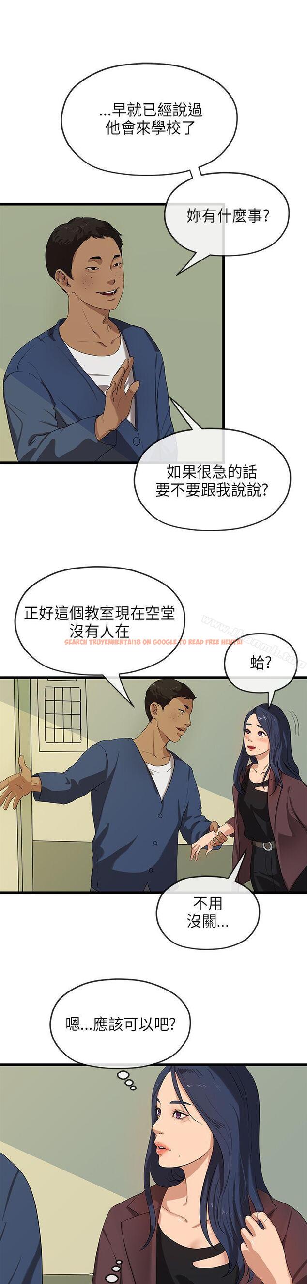 查看漫画初戀情結 - 第21話 - www.tymanga.com中的251601图片