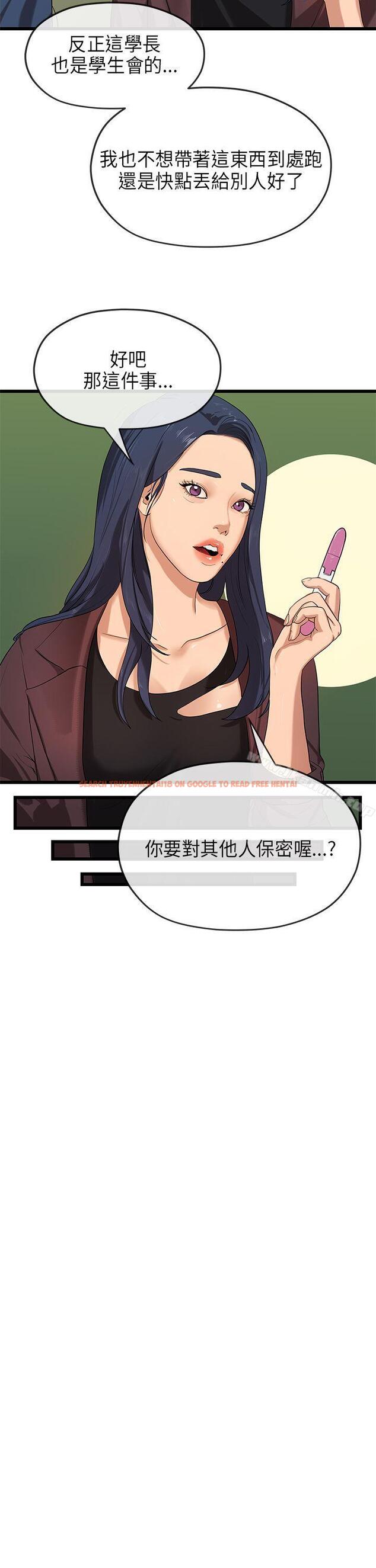 查看漫画初戀情結 - 第21話 - www.tymanga.com中的251608图片