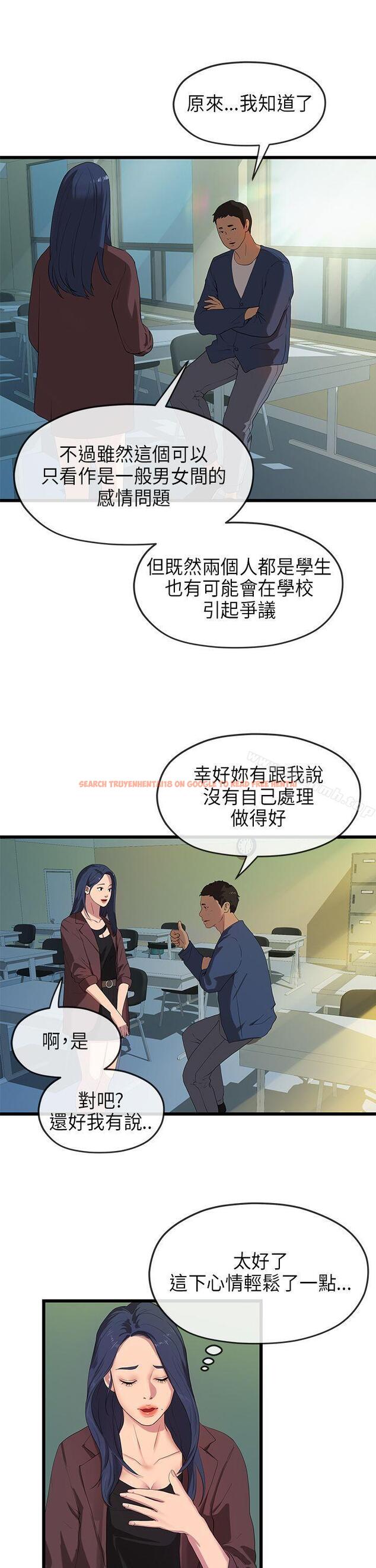 查看漫画初戀情結 - 第21話 - www.tymanga.com中的251630图片