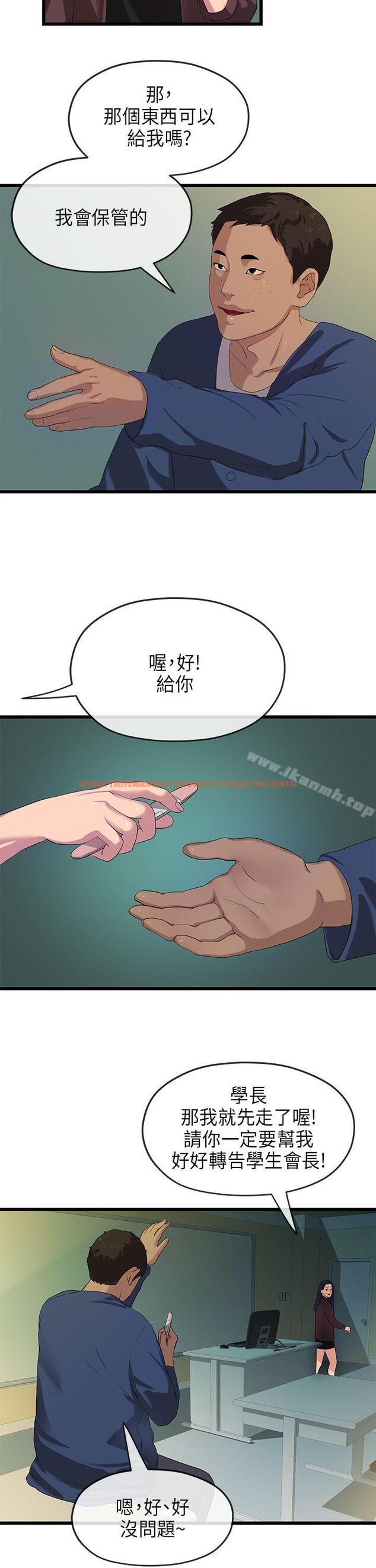 查看漫画初戀情結 - 第21話 - www.tymanga.com中的251643图片