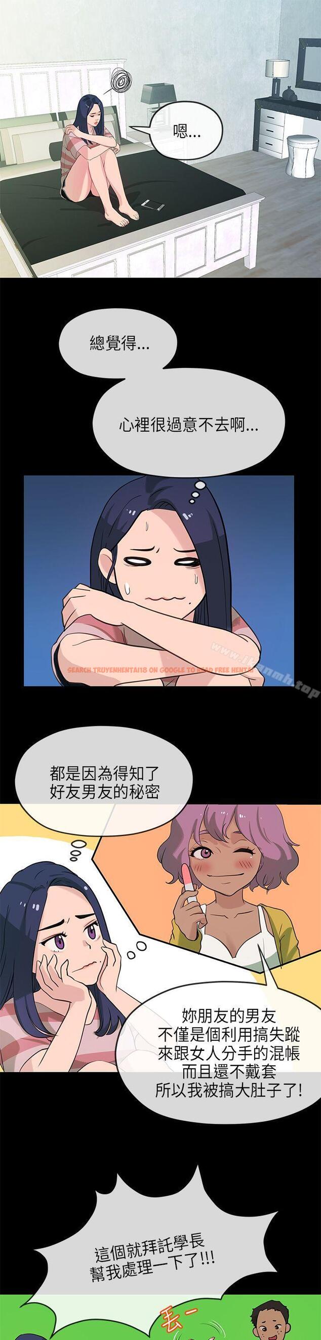 查看漫画初戀情結 - 第22話 - www.tymanga.com中的251701图片
