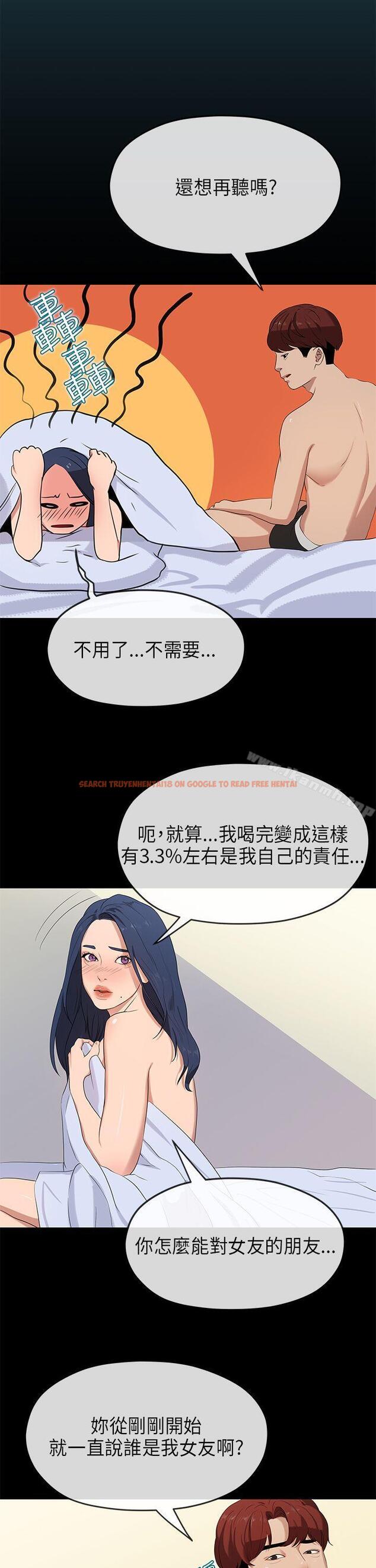 查看漫画初戀情結 - 第23話 - www.tymanga.com中的252295图片