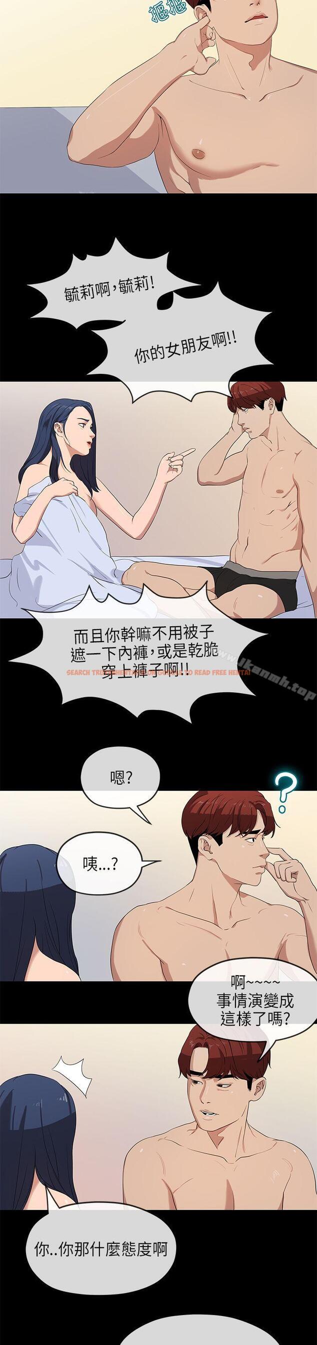 查看漫画初戀情結 - 第23話 - www.tymanga.com中的252317图片