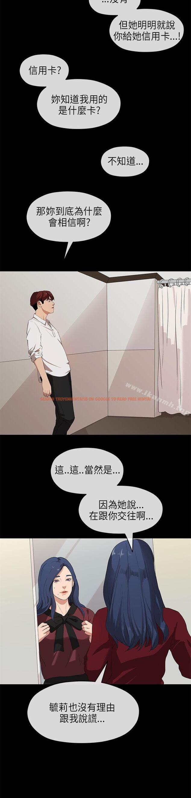 查看漫画初戀情結 - 第23話 - www.tymanga.com中的252351图片