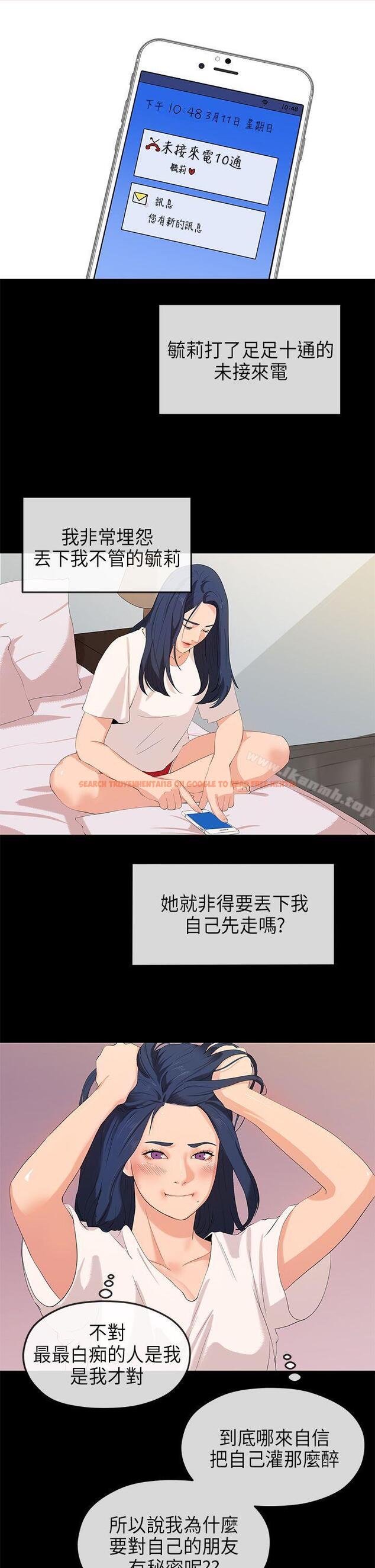 查看漫画初戀情結 - 第24話 - www.tymanga.com中的252657图片