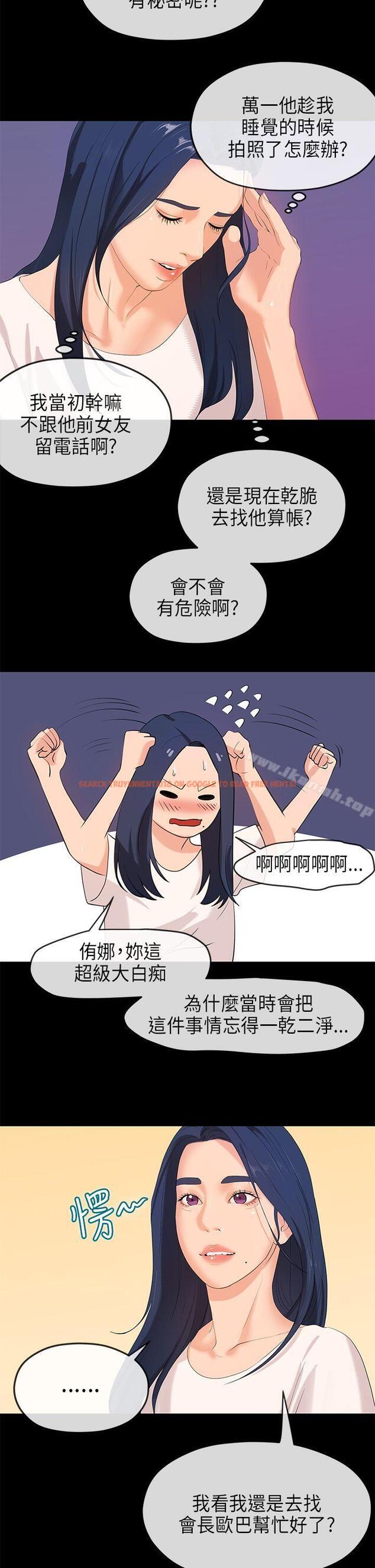 查看漫画初戀情結 - 第24話 - www.tymanga.com中的252668图片