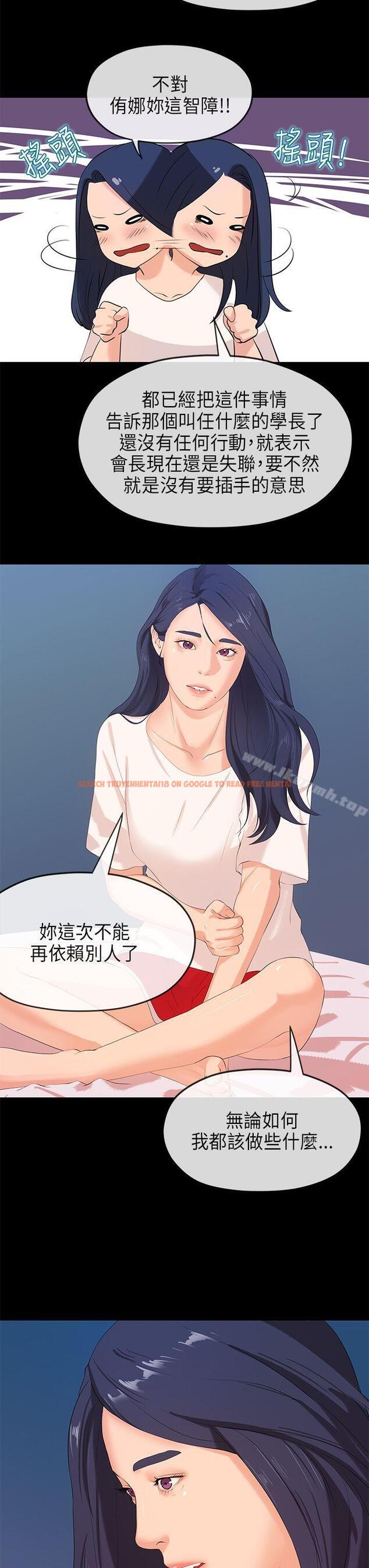 查看漫画初戀情結 - 第24話 - www.tymanga.com中的252692图片