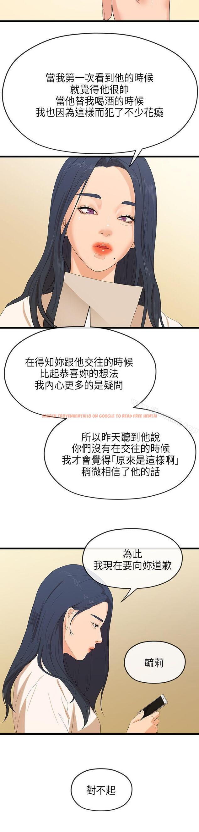 查看漫画初戀情結 - 第24話 - www.tymanga.com中的253216图片
