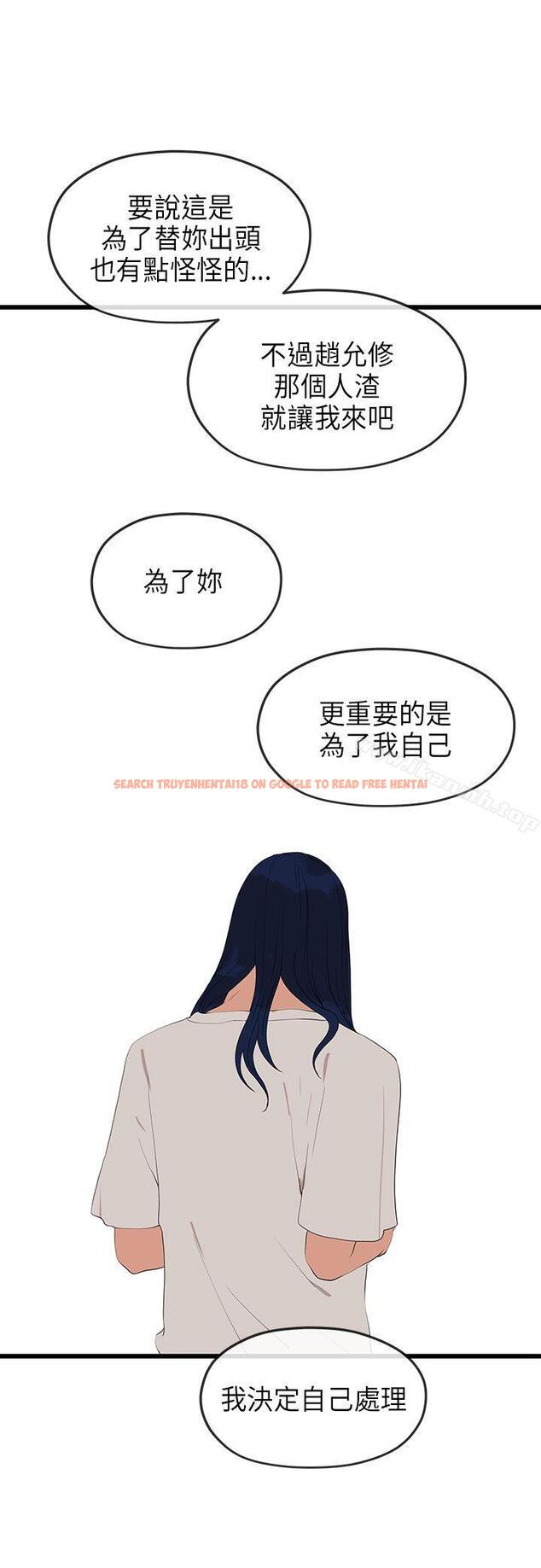 查看漫画初戀情結 - 第24話 - www.tymanga.com中的253240图片