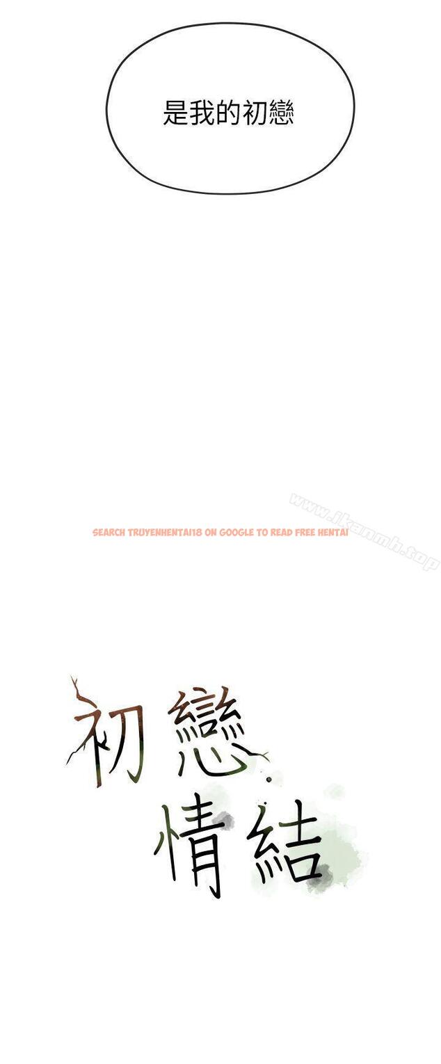 查看漫画初戀情結 - 第24話 - www.tymanga.com中的253287图片