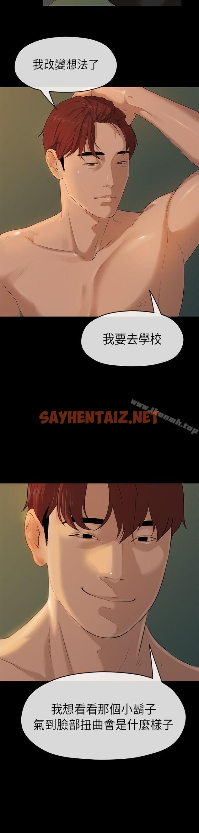 查看漫画初戀情結 - 第4話 - sayhentaiz.net中的242113图片