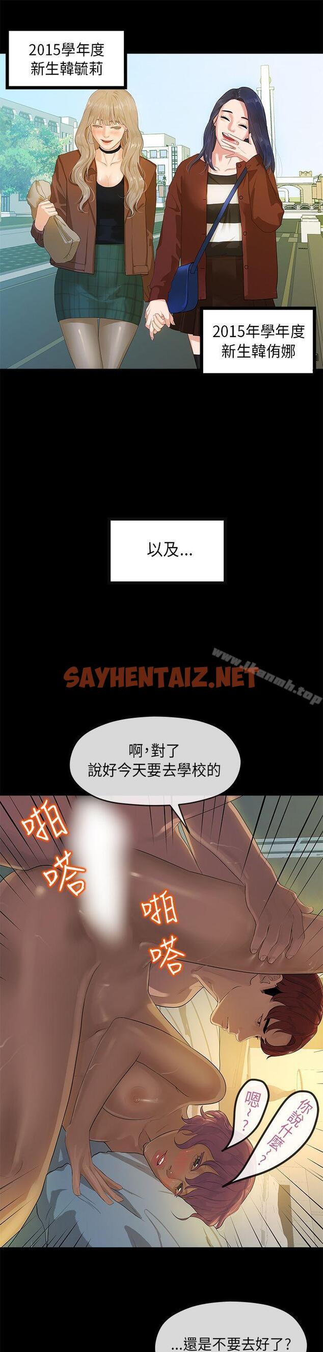 查看漫画初戀情結 - 第5話 - sayhentaiz.net中的242839图片