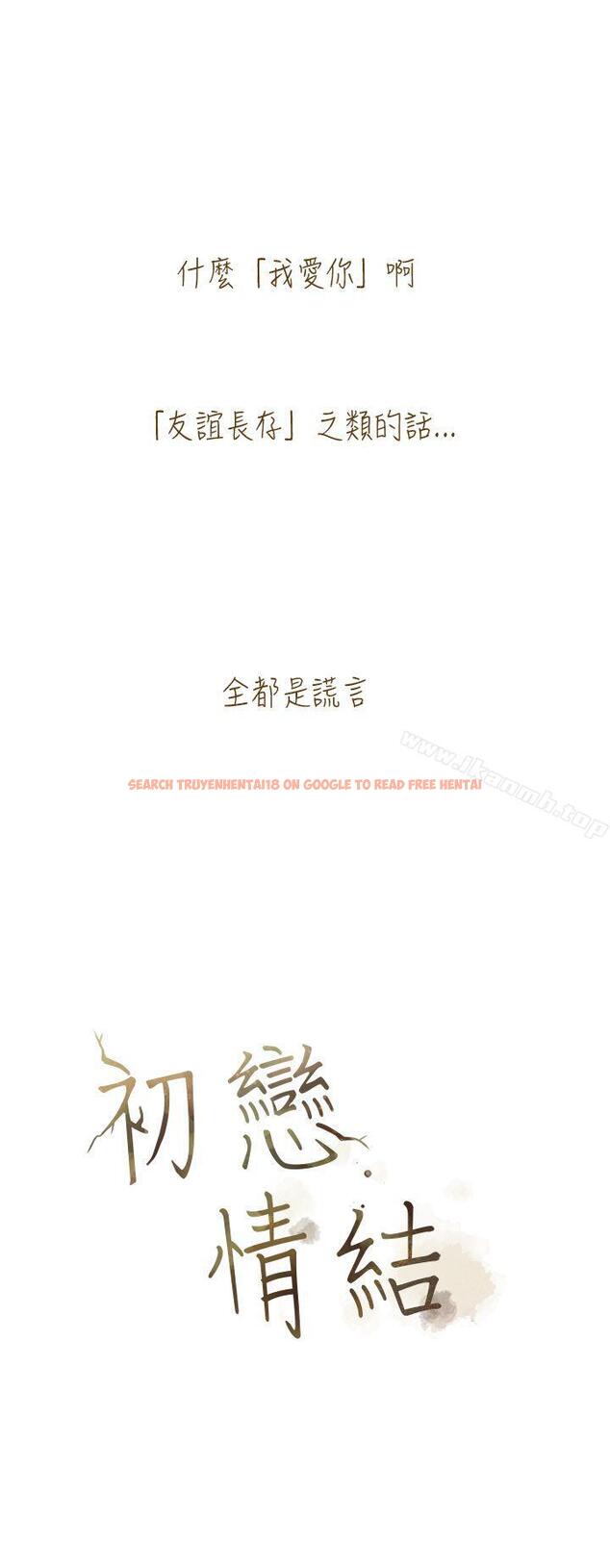 查看漫画初戀情結 - 後記 - tymanga.com中的254676图片