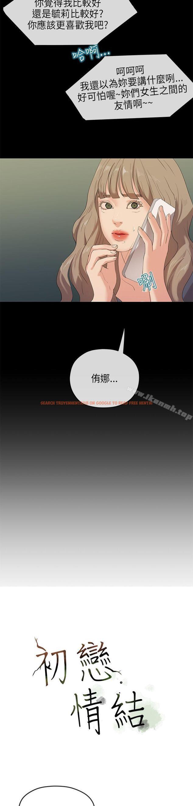 查看漫画初戀情結 - 最終話 - tymanga.com中的254216图片