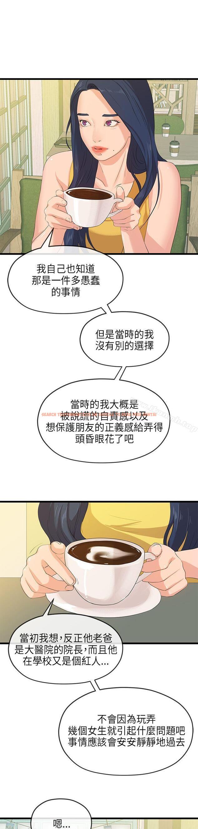 查看漫画初戀情結 - 最終話 - tymanga.com中的254334图片