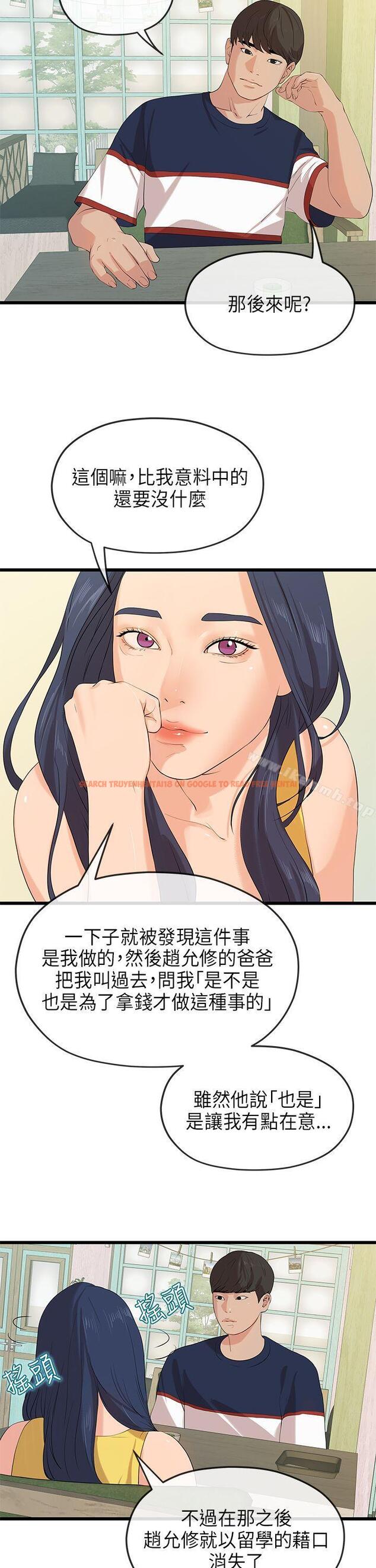 查看漫画初戀情結 - 最終話 - tymanga.com中的254344图片