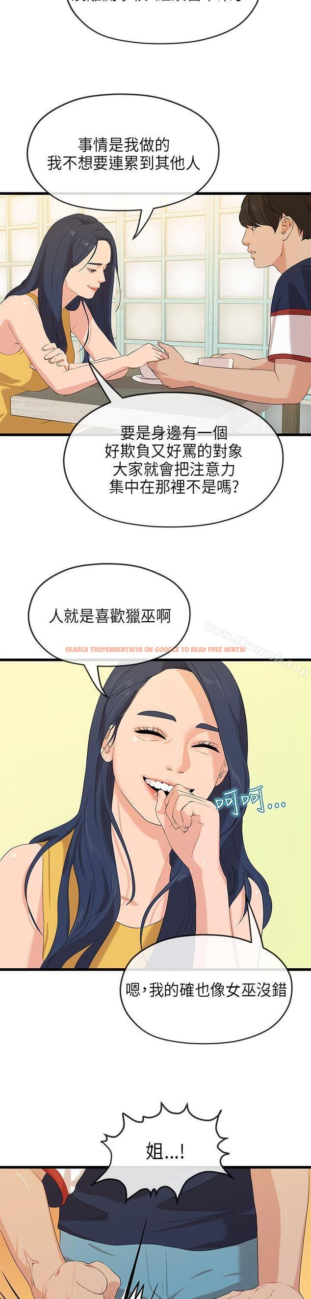 查看漫画初戀情結 - 最終話 - tymanga.com中的254403图片