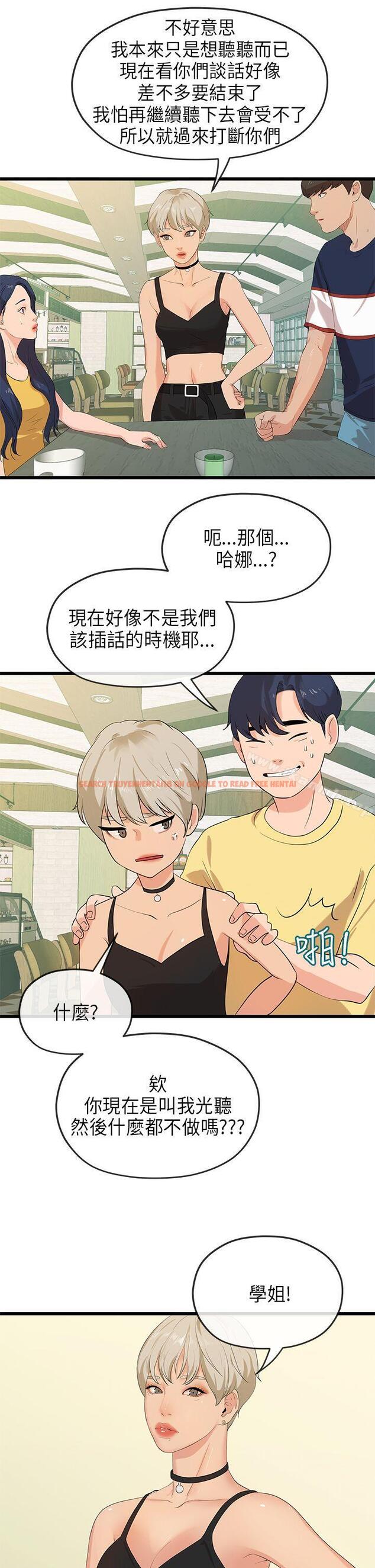 查看漫画初戀情結 - 最終話 - tymanga.com中的254426图片