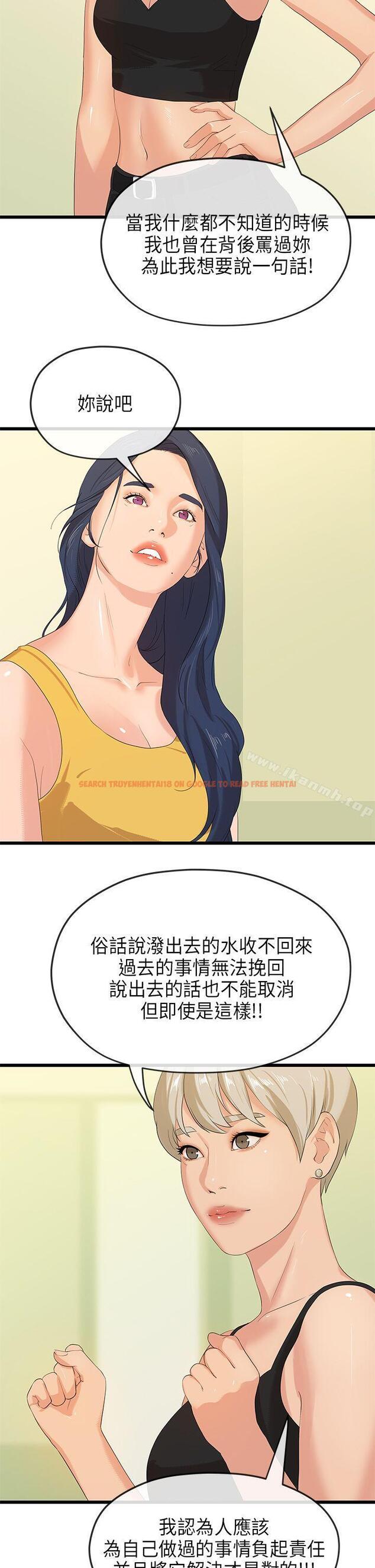 查看漫画初戀情結 - 最終話 - tymanga.com中的254443图片