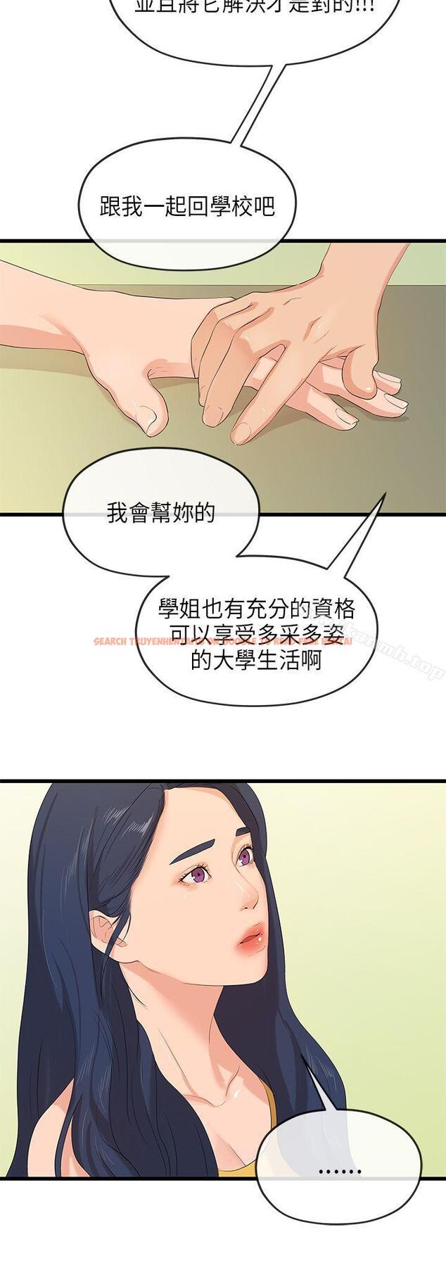 查看漫画初戀情結 - 最終話 - tymanga.com中的254449图片