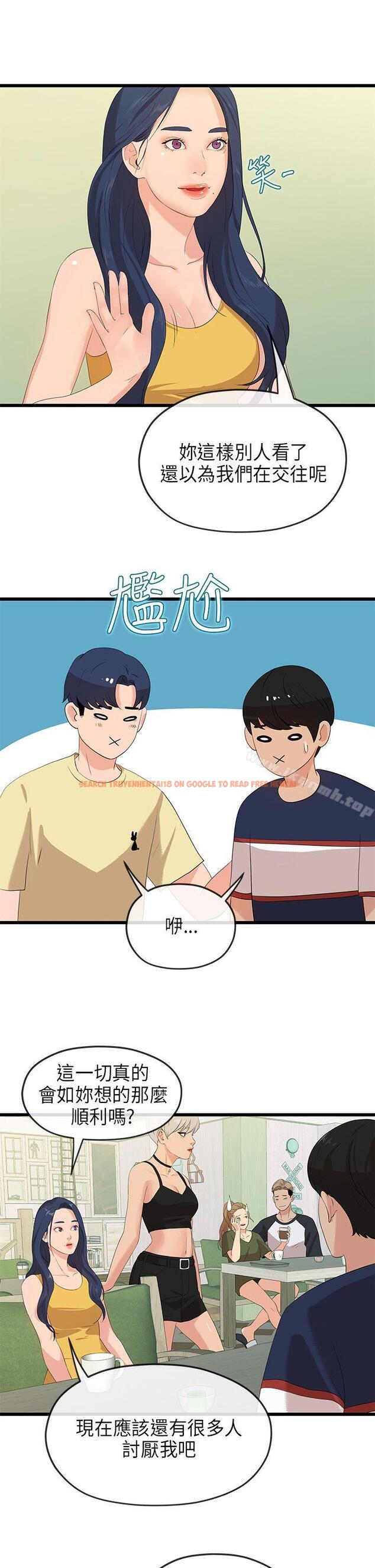 查看漫画初戀情結 - 最終話 - tymanga.com中的254464图片