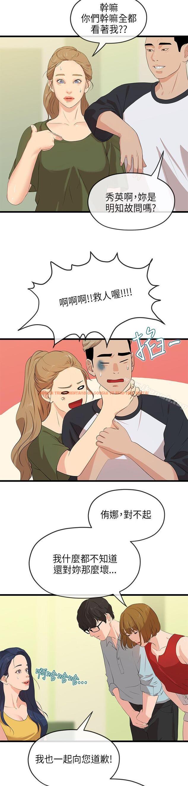 查看漫画初戀情結 - 最終話 - tymanga.com中的254479图片