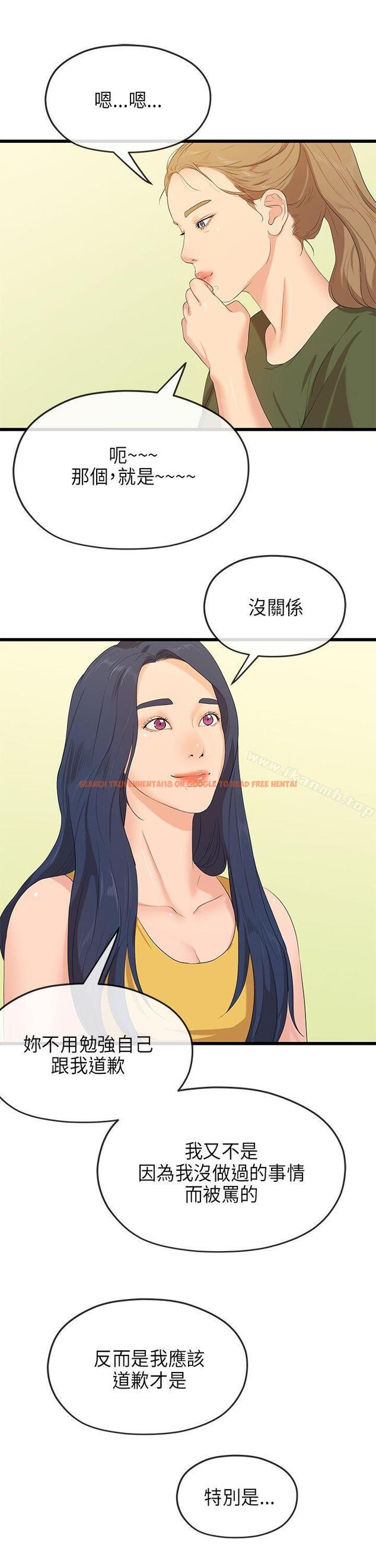 查看漫画初戀情結 - 最終話 - tymanga.com中的254515图片