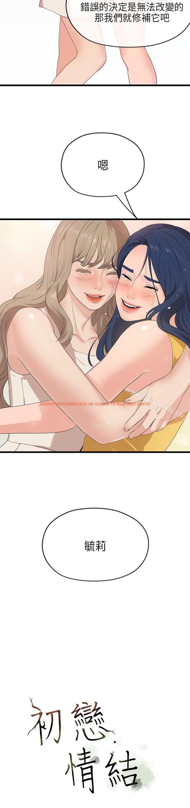 查看漫画初戀情結 - 最終話 - tymanga.com中的254577图片