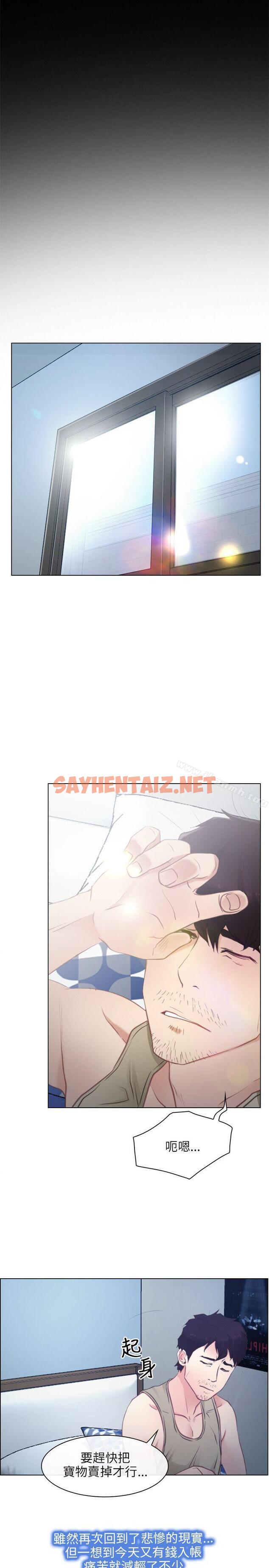 查看漫画初戀物語 - 第2話 - sayhentaiz.net中的228824图片