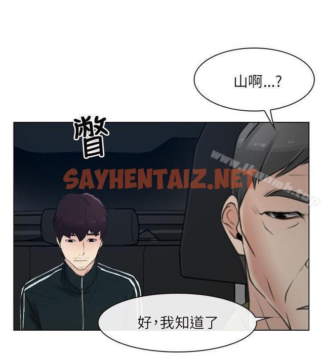 查看漫画初戀物語 - 第2話 - sayhentaiz.net中的228999图片