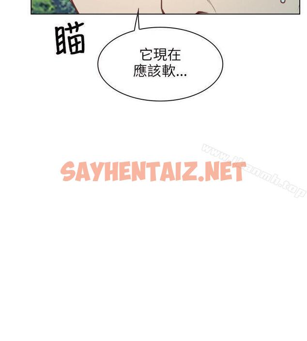 查看漫画初戀物語 - 第4話 - sayhentaiz.net中的237253图片