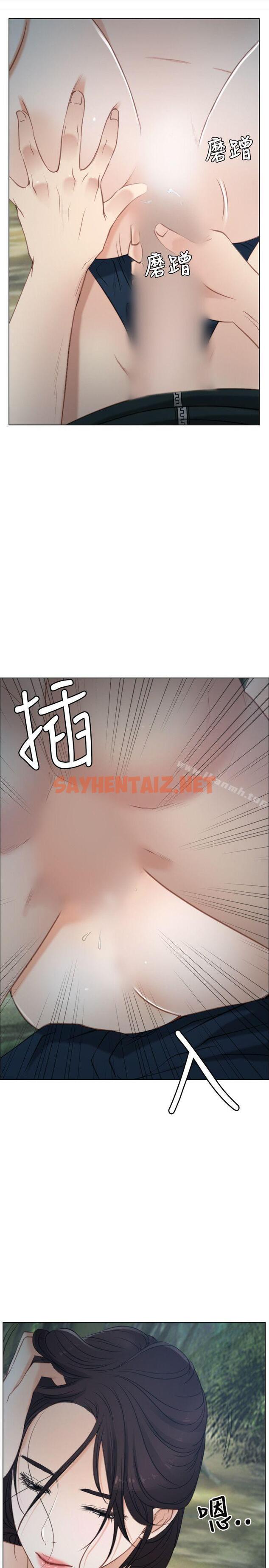 查看漫画初戀物語 - 第4話 - sayhentaiz.net中的237401图片