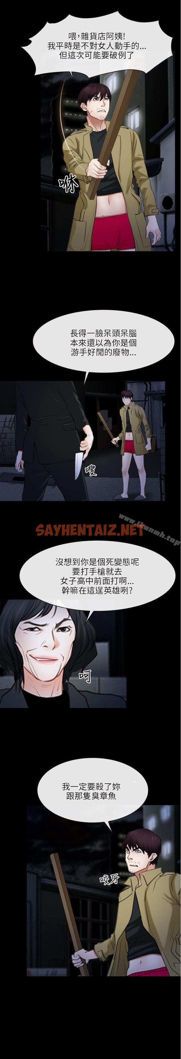 查看漫画初戀物語 - 第43話 - sayhentaiz.net中的257539图片